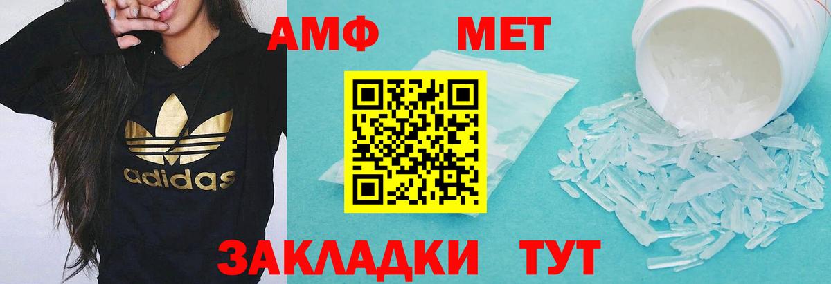 АМФЕТАМИН 98% Нальчик