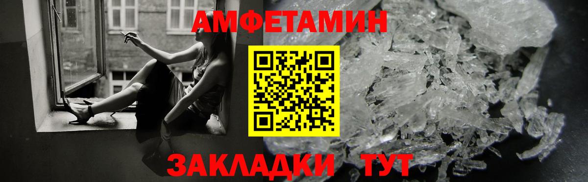 Амфетамин 97%  Вход с VPN  Амфетамин  Нальчик  АМФ 