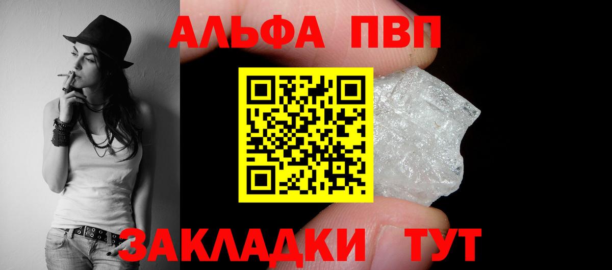 Alpha PVP кристаллы Нальчик