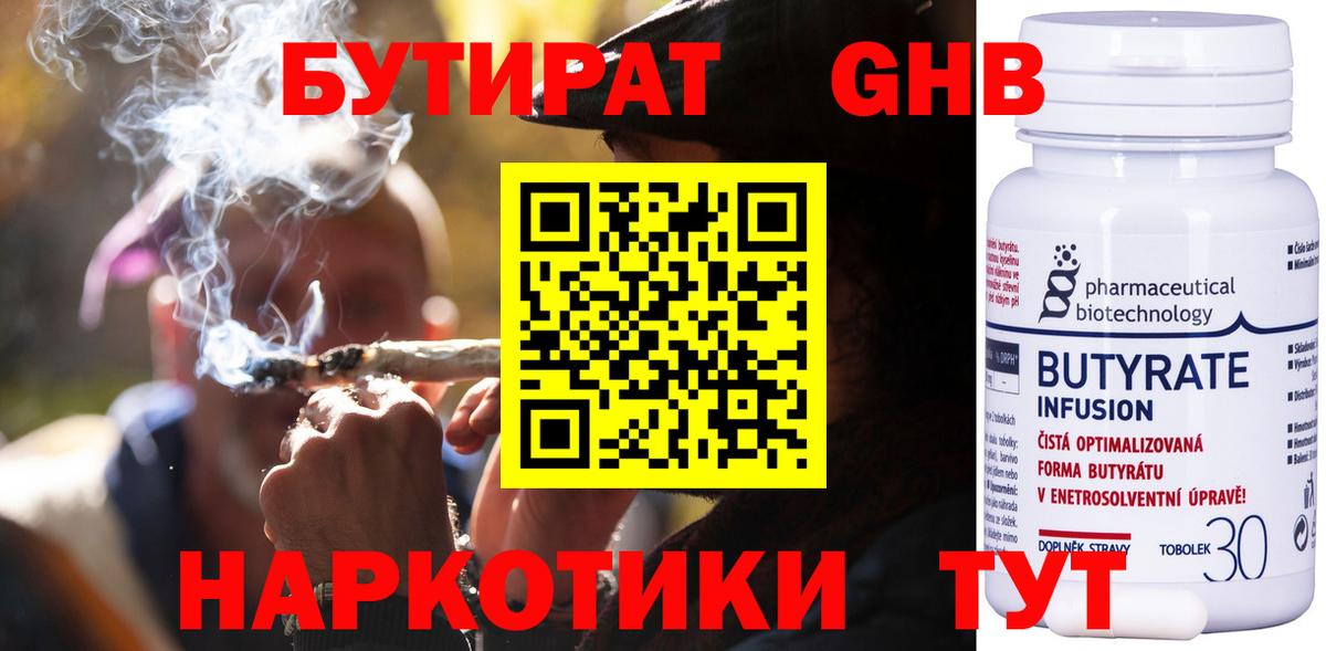 Нальчик  Бутират оксана  Вход с VPN 