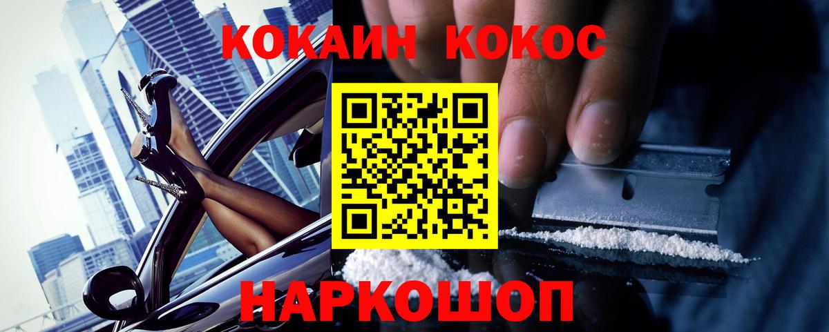 Cocaine VHQ  Вход с VPN  COCAIN Fish Scale  Нальчик 