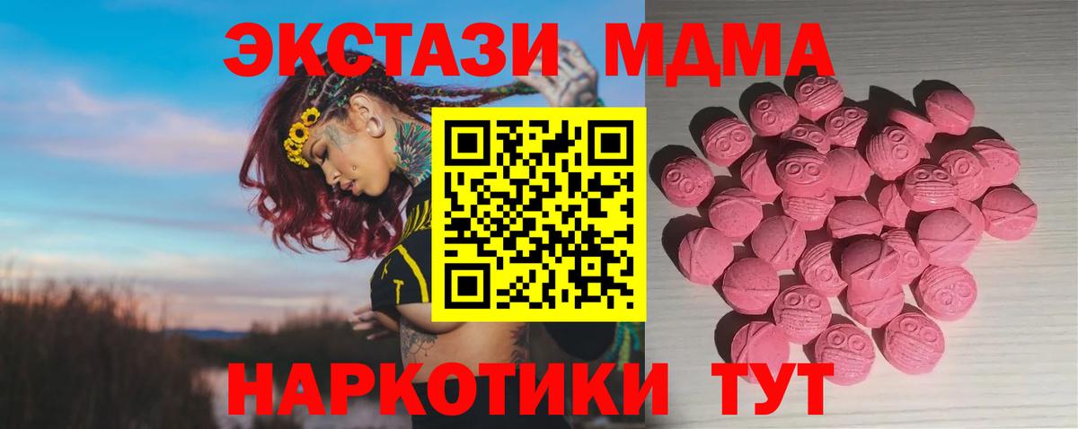 гидра tor  Вход с VPN  Нальчик  Ecstasy таблы  Экстази 280мг 