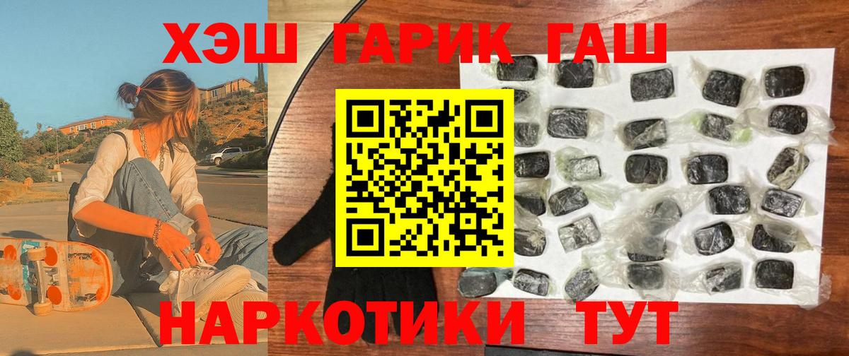 Нальчик  ГАШИШ гарик  ГАШИШ  ГАШИШ Изолятор  продажа наркотиков  Вход с VPN 