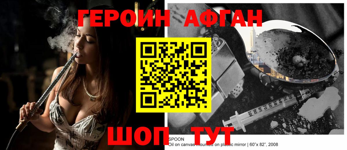 Нальчик  ГЕРОИН Афган  ГЕРОИН  Вход с VPN 