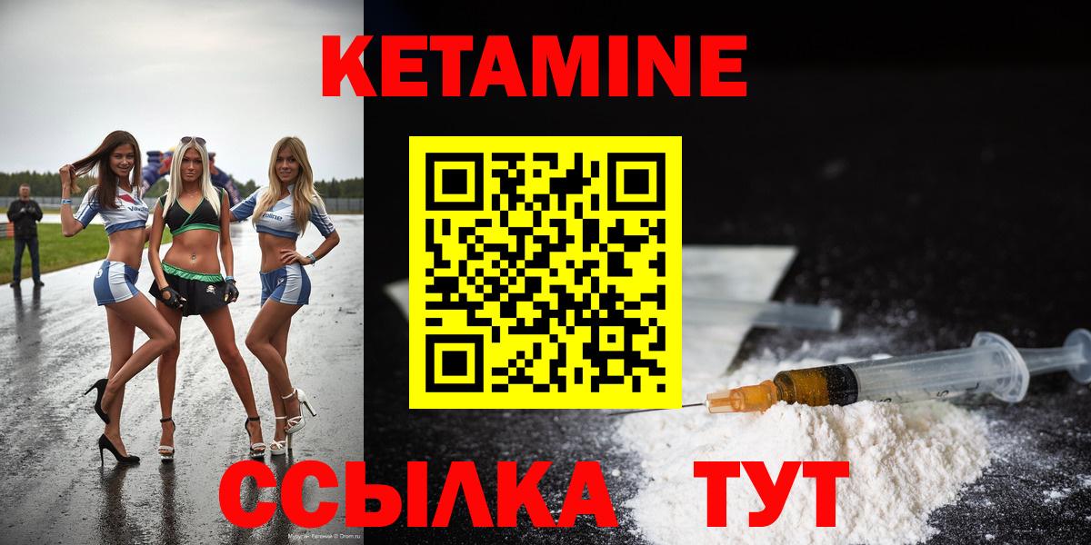 Нальчик  Кетамин ketamine  Вход с VPN  Кетамин ketamine 