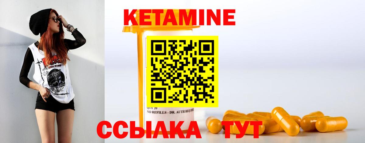 Кетамин ketamine Нальчик