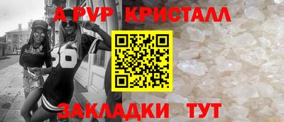 ALPHA PVP Бугуруслан