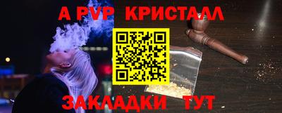 ALPHA PVP Бузулук