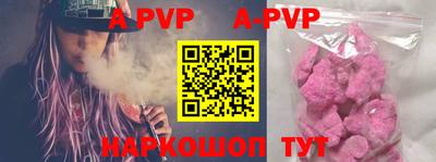 ALPHA PVP Бузулук