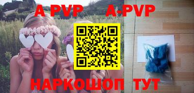 ALPHA PVP Бугуруслан