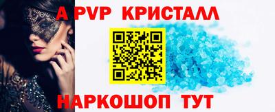 ALPHA-PVP Будённовск