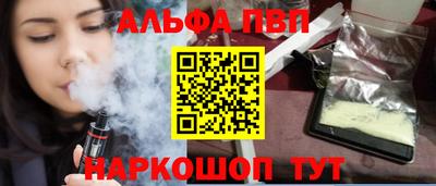 ALPHA PVP Бузулук