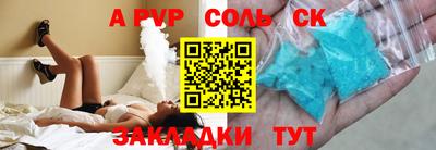 ALPHA-PVP Будённовск
