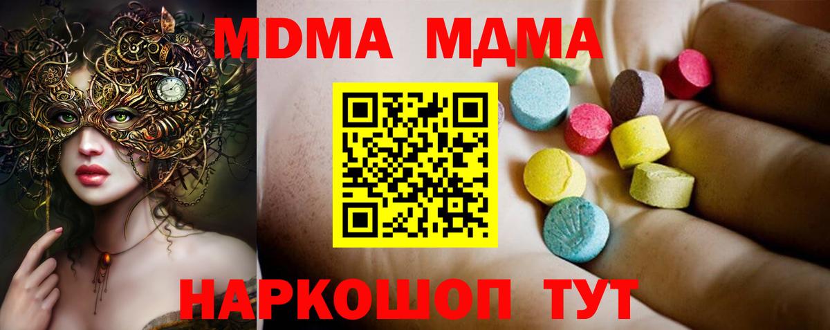 Нальчик  МДМА кристаллы  МДМА VHQ  Вход с VPN 