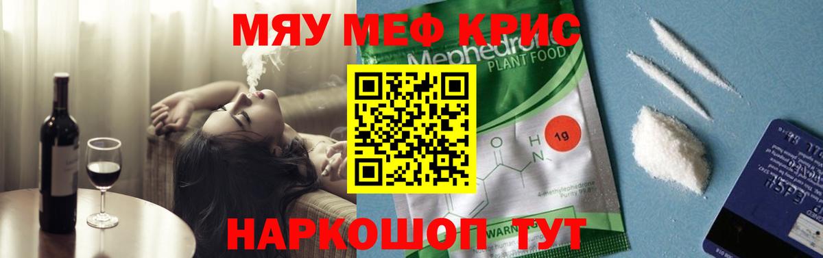 Нальчик  Меф  Меф mephedrone  Вход с VPN  Меф кристаллы 
