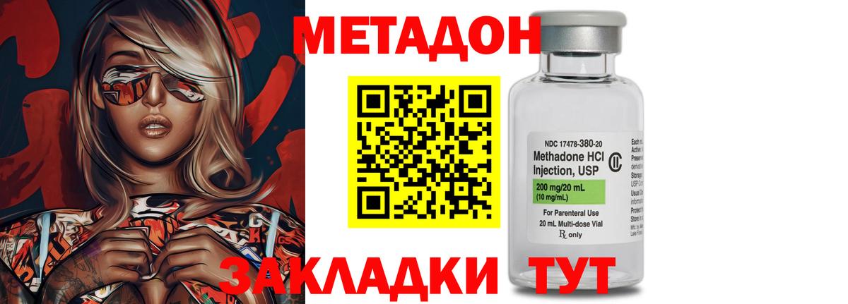 МЕТАДОН мёд  Метадон VHQ  Вход с VPN  Нальчик 