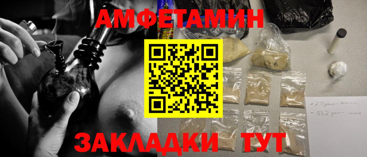 Нальчик  МЕТАМФЕТАМИН винт  Первитин  Вход с VPN 