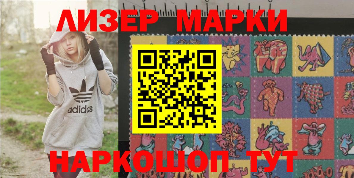 Марки N-bome 1500мкг  Вход с VPN  Нальчик 
