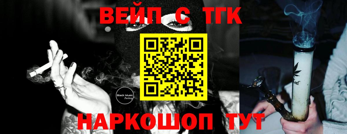 Нальчик  Дистиллят ТГК вейп  Вход с VPN 