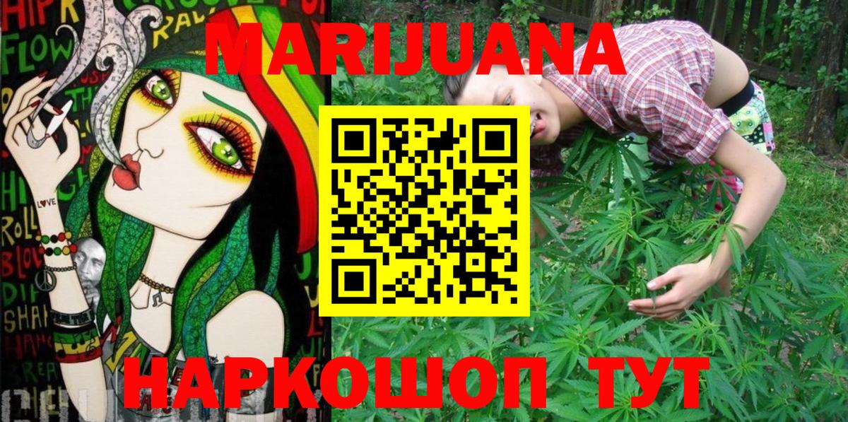 МАРИХУАНА White Widow Нальчик